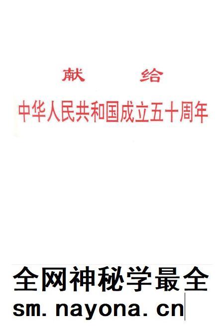 中共信阳党史大事记（1949～1999）.pdf电子版_河南省志插图3