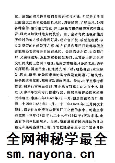 河东区文史资料选辑 第17辑.pdf电子版_天津市志插图5 河东区文史资料选辑 第17辑.pdf电子版_天津市志插图5