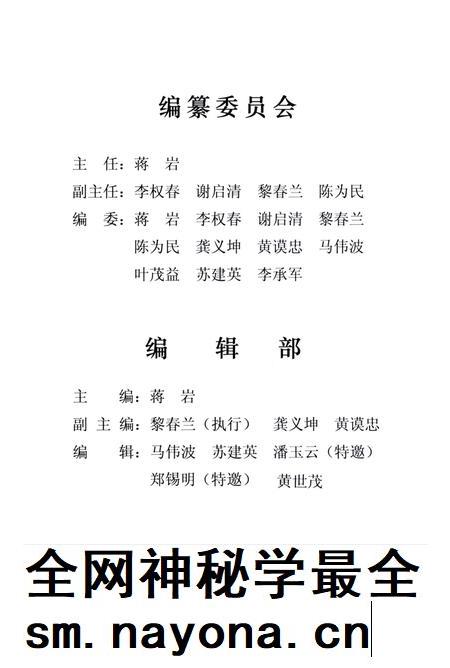 东兴历史人物录–东兴市文史第二辑.pdf电子版_广西壮族自治区志插图1 东兴历史人物录–东兴市文史第二辑.pdf电子版_广西壮族自治区志插图1
