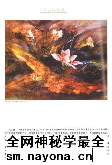 新疆绿洲2006年第05期.pdf电子版_新疆维吾尔族自治区志插图1 新疆绿洲2006年第05期.pdf电子版_新疆维吾尔族自治区志插图1