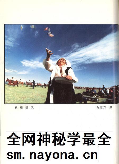 新疆绿洲2000年第02期.pdf电子版_新疆维吾尔族自治区志插图1
