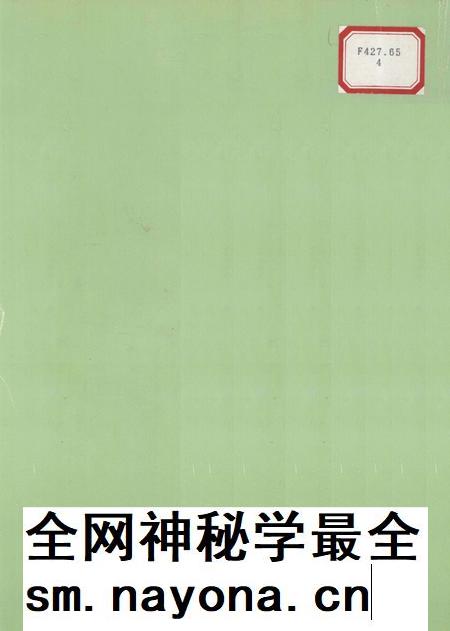 东莞糖厂志 第1卷 1935-1990.pdf电子版_广东省志插图1 东莞糖厂志 第1卷 1935-1990.pdf电子版_广东省志插图1