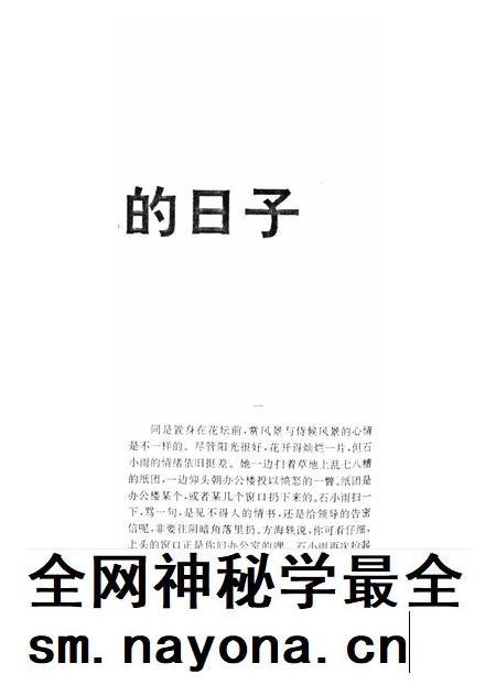 新疆绿洲1995年第04期.pdf电子版_新疆维吾尔族自治区志插图5 新疆绿洲1995年第04期.pdf电子版_新疆维吾尔族自治区志插图5
