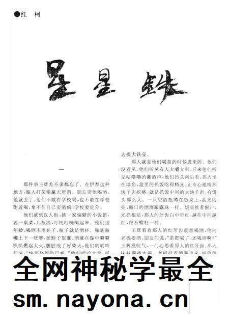 新疆绿洲1999年第01期.pdf电子版_新疆维吾尔族自治区志插图5