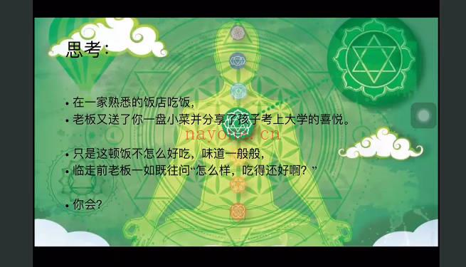直觉超强的骆驼《七脉轮深度讲解》视频课10集