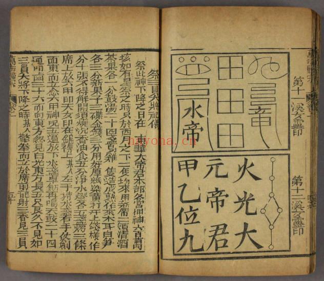 古本《万法归宗》16卷279双页.PDF电子版