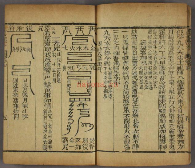 古本《万法归宗》16卷279双页.PDF电子版