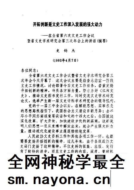 桐城文史资料选辑 1993年第1-2辑 总第11-12辑.pdf电子版_安徽省志插图1 桐城文史资料选辑 1993年第1-2辑 总第11-12辑.pdf电子版_安徽省志插图1