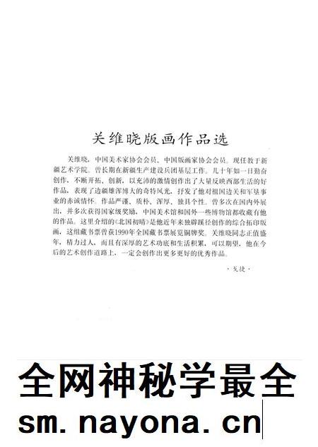 新疆绿洲1991年第01期.pdf电子版_新疆维吾尔族自治区志插图1