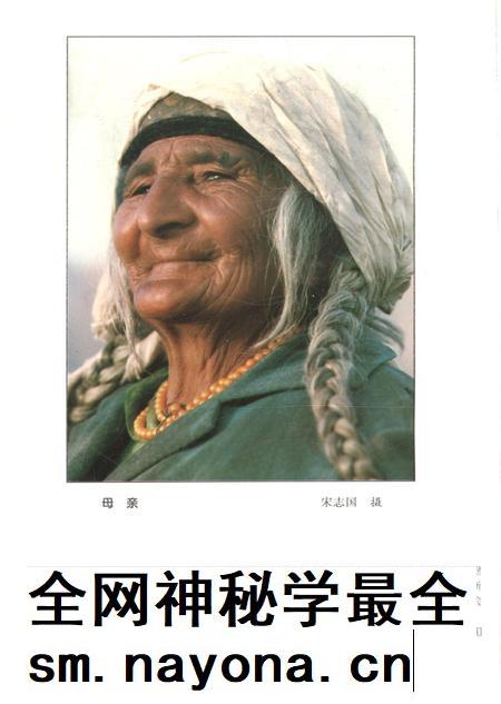 新疆绿洲第1996年第03期.pdf电子版_新疆维吾尔族自治区志插图1 新疆绿洲第1996年第03期.pdf电子版_新疆维吾尔族自治区志插图1