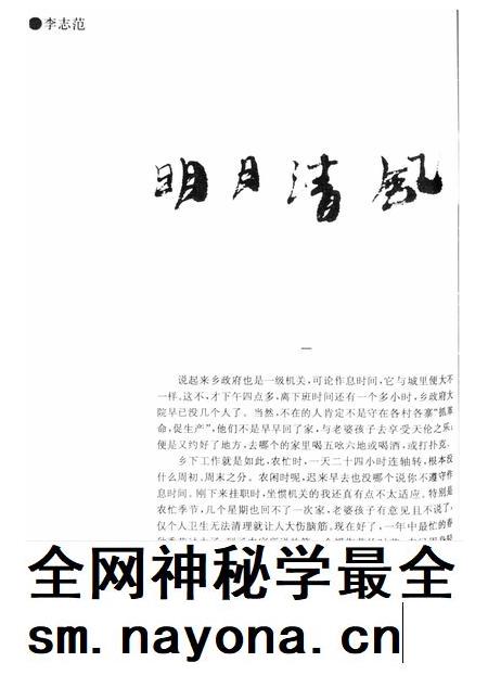 新疆绿洲1999年第03期.pdf电子版_新疆维吾尔族自治区志插图5