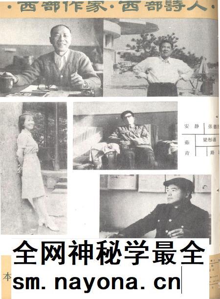 新疆绿洲1987年第05期.pdf电子版_新疆维吾尔族自治区志插图1