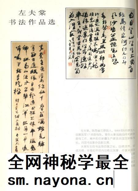 新疆绿洲1999年第03期.pdf电子版_新疆维吾尔族自治区志插图1