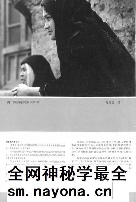 新疆绿洲1994年第01期.pdf电子版_新疆维吾尔族自治区志插图1