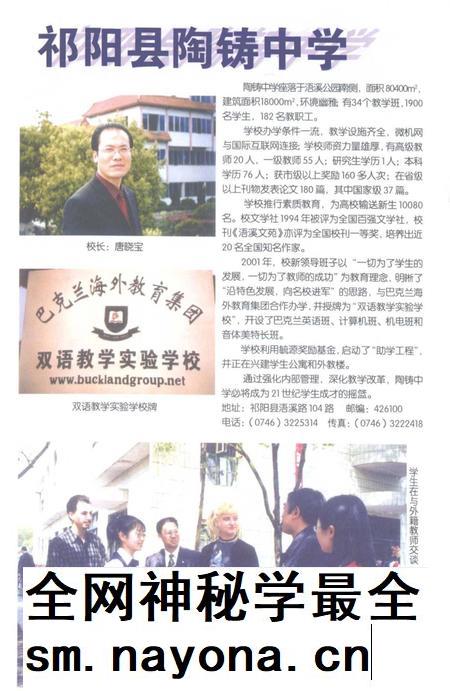 中共祁阳党史大事记.pdf电子版_湖南省志插图5