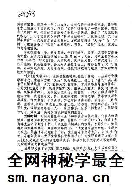 桐城文史 1995年第2辑 总第15期 “桐城派”专辑.pdf电子版_安徽省志插图1 桐城文史 1995年第2辑 总第15期 “桐城派”专辑.pdf电子版_安徽省志插图1