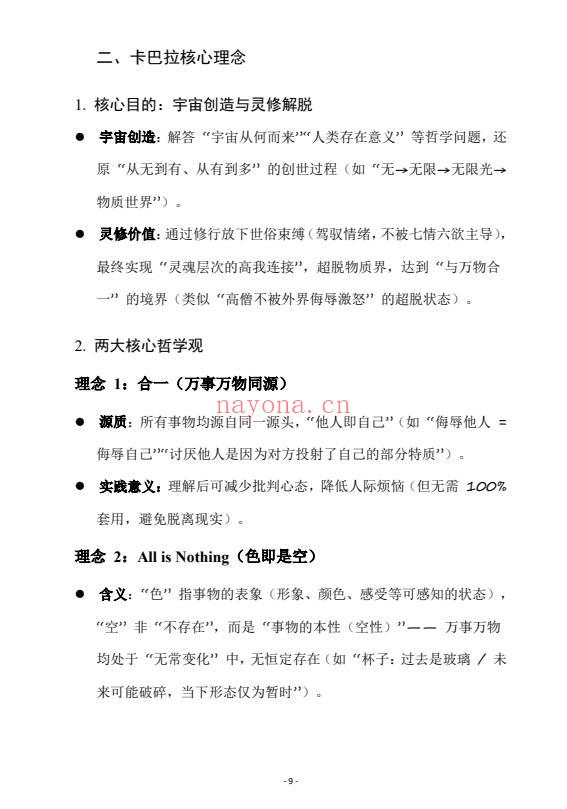 《一本塔塔笔记让你从入门到进阶》705页.PDF电子版