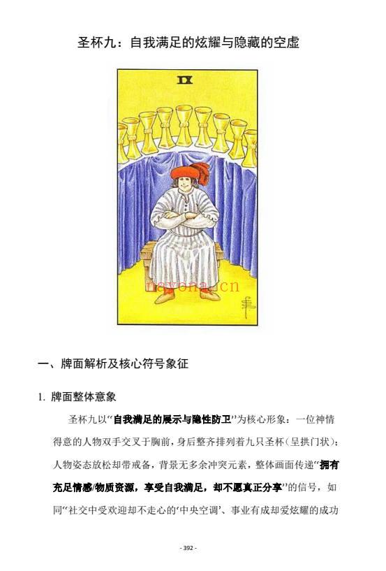 《一本塔塔笔记让你从入门到进阶》705页.PDF电子版