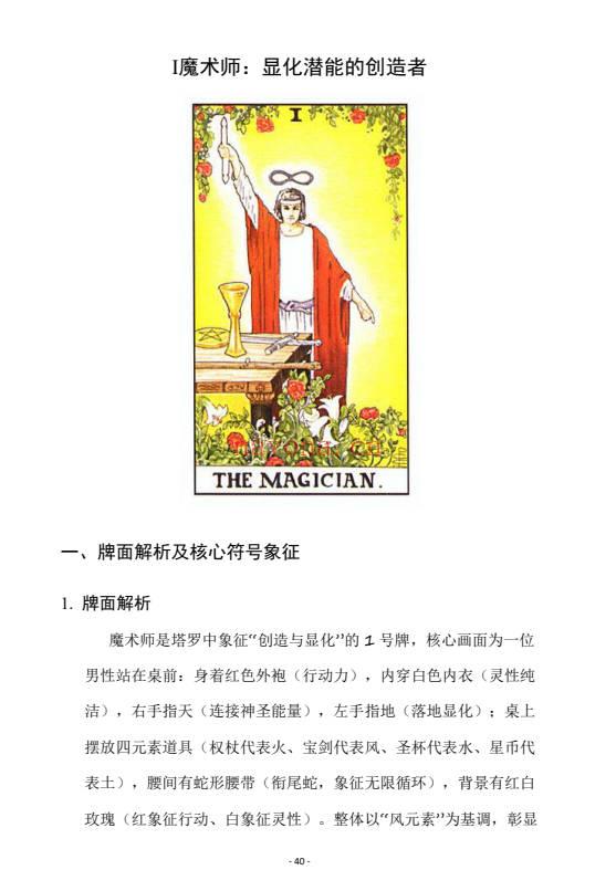 《一本塔塔笔记让你从入门到进阶》705页.PDF电子版