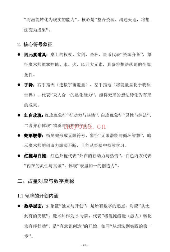 《一本塔塔笔记让你从入门到进阶》705页.PDF电子版