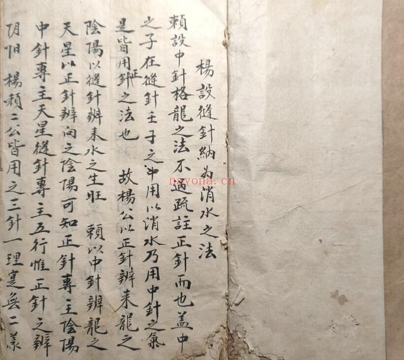 风水古籍《杨设缝针纳为消水法》57页双页版 国学古籍 第1张