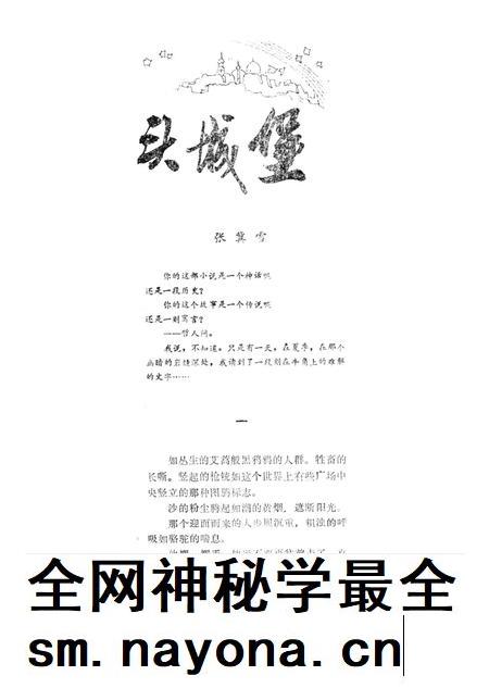 新疆绿洲1991年第01期.pdf电子版_新疆维吾尔族自治区志插图5