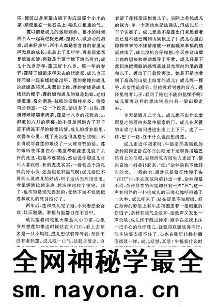 新疆绿洲第1996年第04期.pdf电子版_新疆维吾尔族自治区志插图4