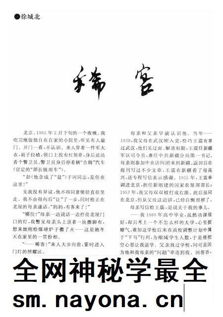新疆绿洲1999年第06期.pdf电子版_新疆维吾尔族自治区志插图5