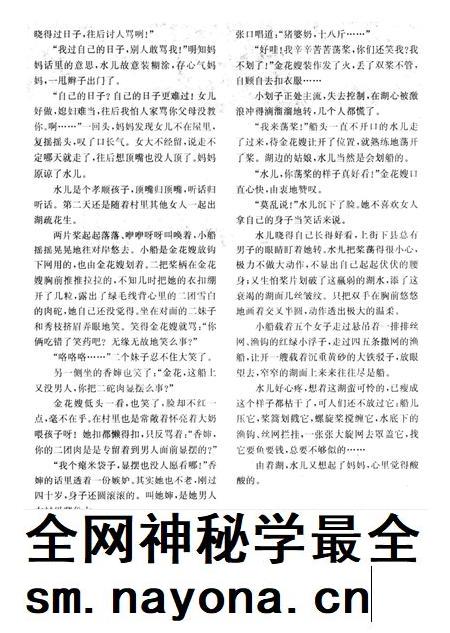 新疆绿洲第1996年第06期.pdf电子版_新疆维吾尔族自治区志插图5
