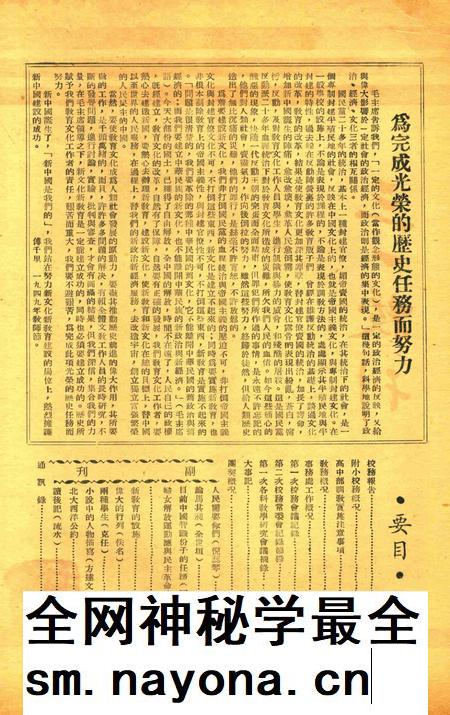 三一校刊-新008期.pdf电子版_浙江省志插图1