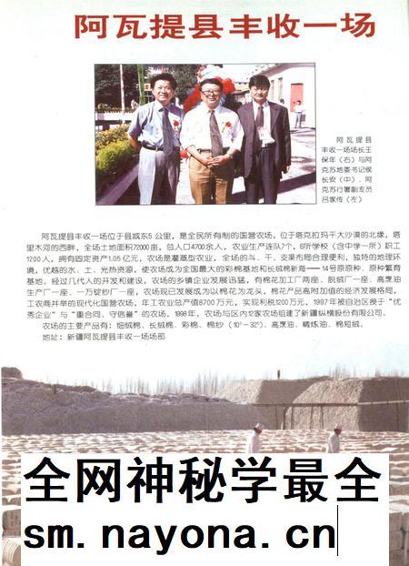 新疆绿洲2000年第01期.pdf电子版_新疆维吾尔族自治区志插图1 新疆绿洲2000年第01期.pdf电子版_新疆维吾尔族自治区志插图1