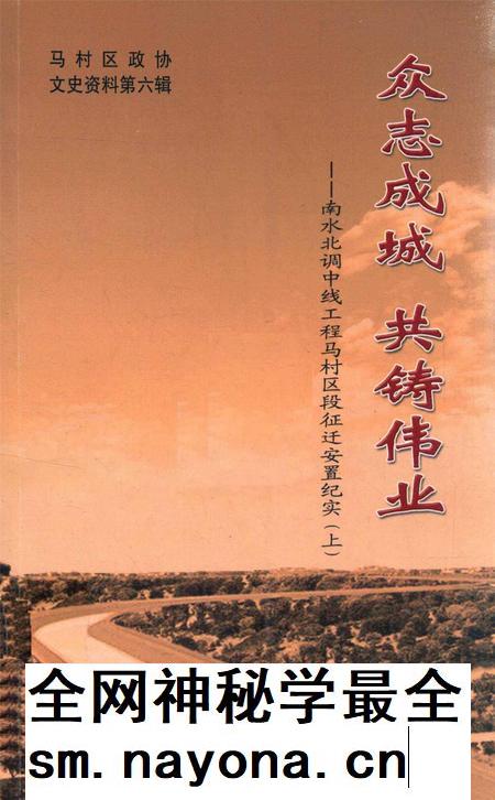 武陟抗战记忆.pdf电子版_河南省志插图 武陟抗战记忆.pdf电子版_河南省志插图