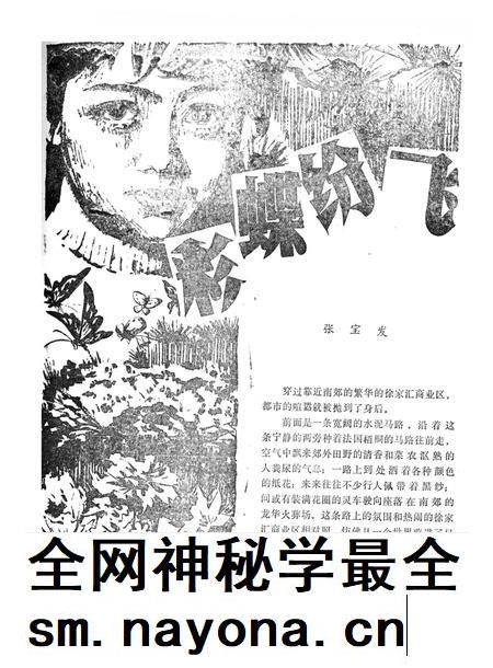 新疆绿洲1981年第03期.pdf电子版_新疆维吾尔族自治区志插图4 新疆绿洲1981年第03期.pdf电子版_新疆维吾尔族自治区志插图4