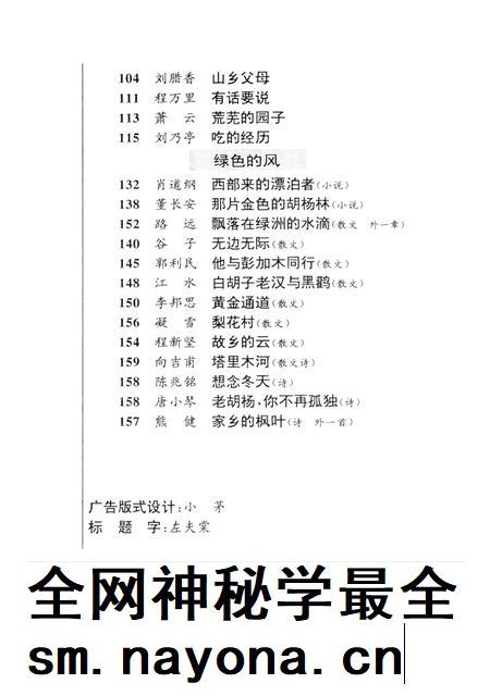 新疆绿洲2000年第05期.pdf电子版_新疆维吾尔族自治区志插图4 新疆绿洲2000年第05期.pdf电子版_新疆维吾尔族自治区志插图4