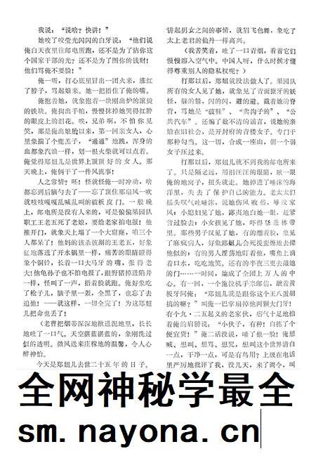 新疆绿洲1987年第02期.pdf电子版_新疆维吾尔族自治区志插图5