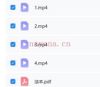 《传授茅山民间符咒九星解灾度厄求财祈福明镜金剪保平安灯法》视频+法本