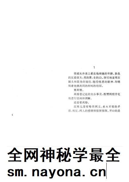 新疆绿洲第1993年第06期.pdf电子版_新疆维吾尔族自治区志插图3