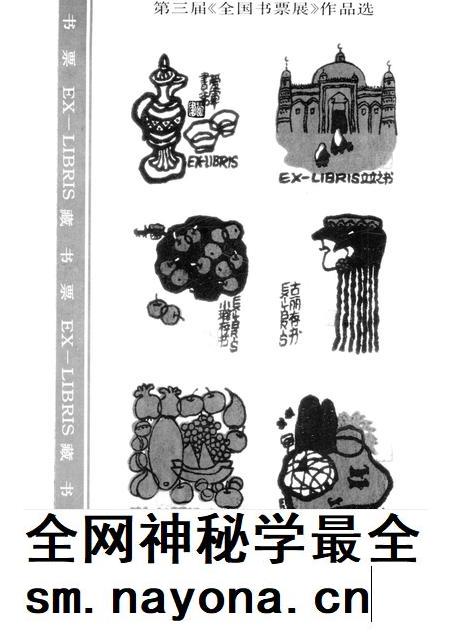 新疆绿洲1991年第02期.pdf电子版_新疆维吾尔族自治区志插图1 新疆绿洲1991年第02期.pdf电子版_新疆维吾尔族自治区志插图1