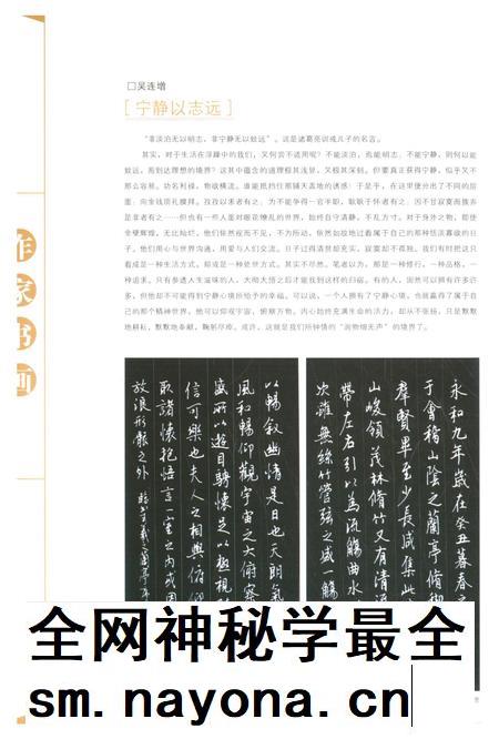 新疆绿洲2006年第03期.pdf电子版_新疆维吾尔族自治区志插图1 新疆绿洲2006年第03期.pdf电子版_新疆维吾尔族自治区志插图1