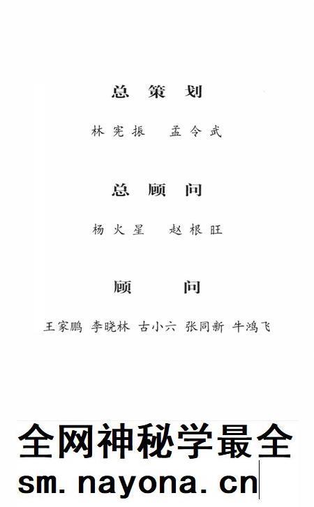 武陟抗战记忆.pdf电子版_河南省志插图4 武陟抗战记忆.pdf电子版_河南省志插图4