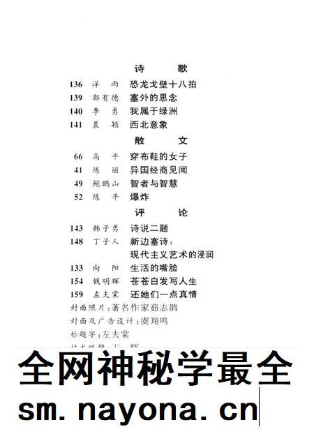新疆绿洲1998年第03期.pdf电子版_新疆维吾尔族自治区志插图4 新疆绿洲1998年第03期.pdf电子版_新疆维吾尔族自治区志插图4