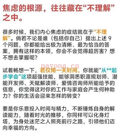 《九数生命能量～洞‮命悉‬运潜藏玄机》视频课31集