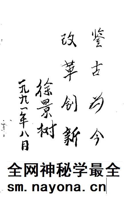 武清文史资料选辑 第5辑.pdf电子版_天津市志插图3 武清文史资料选辑 第5辑.pdf电子版_天津市志插图3