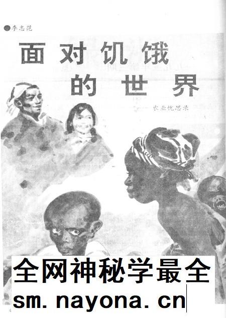 新疆绿洲第1993年第03期.pdf电子版_新疆维吾尔族自治区志插图5
