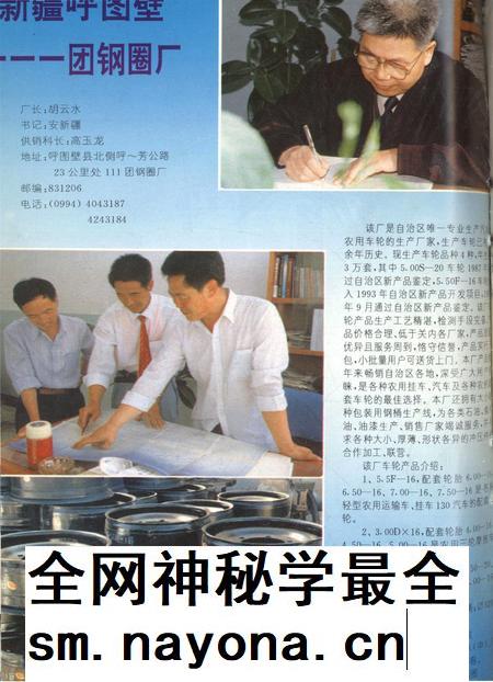 新疆绿洲1995年第04期.pdf电子版_新疆维吾尔族自治区志插图1 新疆绿洲1995年第04期.pdf电子版_新疆维吾尔族自治区志插图1