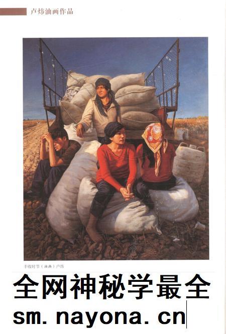 新疆绿洲2013年第04期.pdf电子版_新疆维吾尔族自治区志插图1