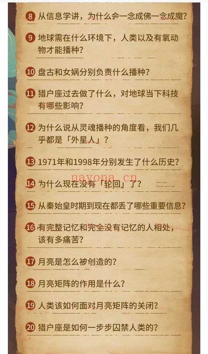 卢国东(慈海)《九宫格生命觉醒课》视频60集