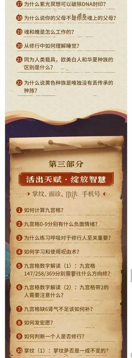 卢国东(慈海)《九宫格生命觉醒课》视频60集