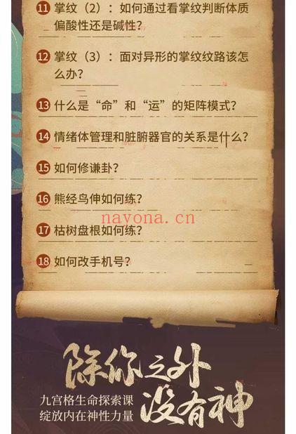 卢国东(慈海)《九宫格生命觉醒课》视频60集