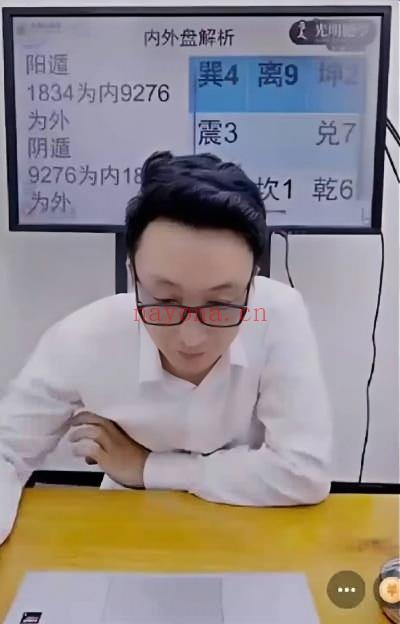 夏光明团队德祥《奇门速断秘法解密之应期点窍》视频1节